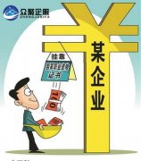 眾聚企服小課堂：關(guān)于資質(zhì)掛靠，這些法律知識(shí)你一定要知道！