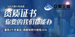 2021年，辦理建筑資質(zhì)的價格會上漲嗎？