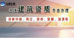 我的建筑資質(zhì)快到期了，應(yīng)該如何辦理延續(xù)？