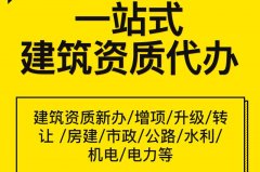 眾聚小課堂：都說(shuō)建筑一級(jí)資質(zhì)難辦，究竟難辦在哪里？