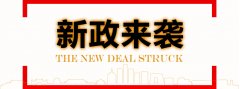 2021年，最新的建筑資質(zhì)政策改革后，企業(yè)將會(huì)得到哪些