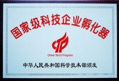 天津市科技企業(yè)申請科技企業(yè)孵化器，需要具備哪些條件？