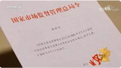 《網(wǎng)絡(luò)交易監(jiān)督管理辦法》出臺(tái)，將于2021年5月1日起施行！