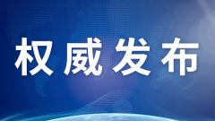 北京：《北京市無(wú)障礙環(huán)境建設(shè)條例》2021年11月1日起施行。