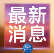 《反電信網(wǎng)絡(luò)詐騙法草案》提請(qǐng)審議，擬立法對(duì)改號(hào)電話進(jìn)行封堵攔截！