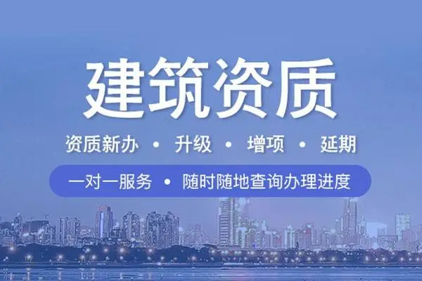 辦理建筑資質(zhì)需要如何準(zhǔn)備業(yè)績(jī)？