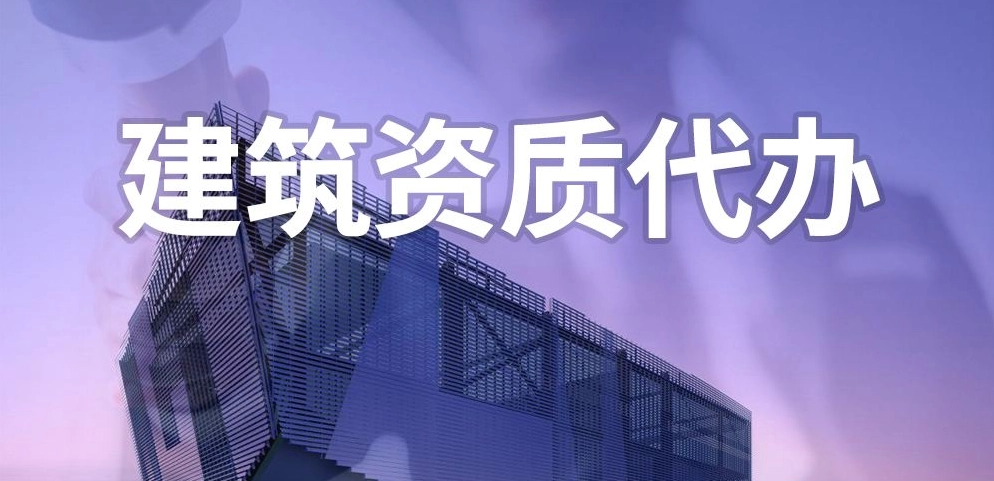 建筑企業(yè)資質(zhì)升級(jí)時(shí)可以更改企業(yè)名稱(chēng)嗎