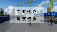 在2022年都能通過哪些方式獲得建筑資質(zhì)證書？