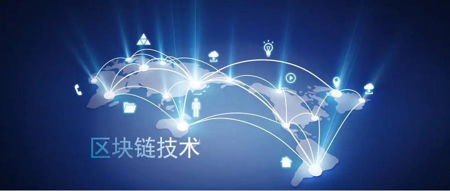 區(qū)塊鏈技術架構分幾層